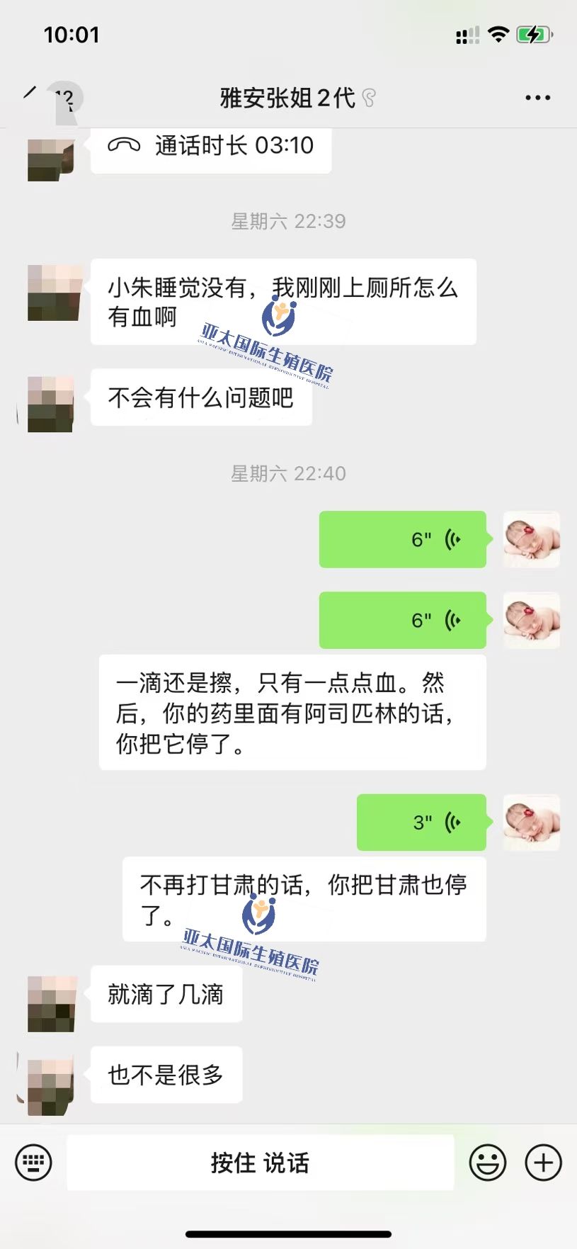 <font color='#006600'>资阳做试管成功 HCG稳定翻倍</font>