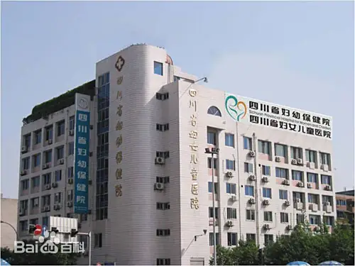 资阳正规的试管婴儿医院-四川省妇幼保健院